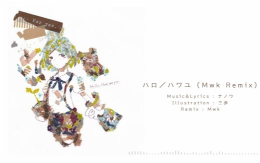 【初音ミク】Hello/How are you【GlitchHop Remix】