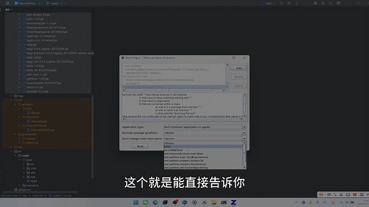 Crk ZKM Java混淆教学