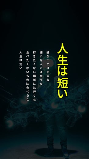 人生は短い#ウッチャ#shorts