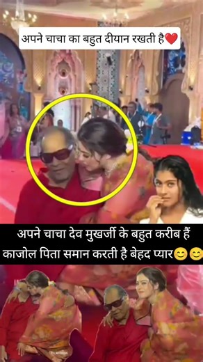 Kajol’s Heartwarming Moment with Uncle Deb Mukherjee ❤️ Emotional Family Bond#kajol #viralvideo
