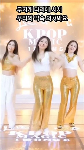 무지개 다리!#쇼츳업로드#ai#ai동영상#ai동요#ai수노#ai애니메이션