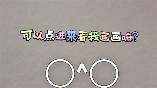 可以来看看嘛？单手拿着不太稳l▽l