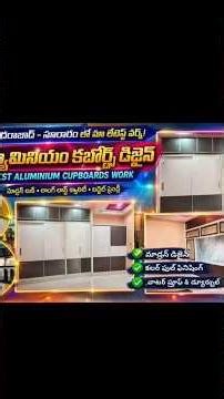 తక్కువ బడ్జెట్‌లో లేటెస్ట్ అల్యూమినియం కబోర్డ్స్