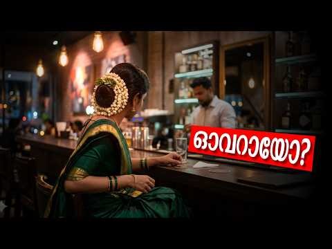 കേരളത്തിലെ സ്ത്രീ മദ്യപാനം നിലവിട്ട് കൂടിയോ? | Kerala Women & Alcohol: A Silent Crisis Rising?