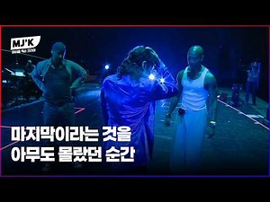 아무도 보지 못한 마이클 잭슨의 마지막 Billie Jean (한글 자막) | 2009 This Is It 투어