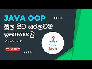 object oriented programming (OOP) Sinhala