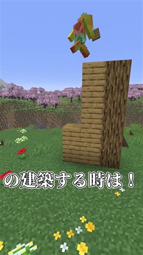 [Minecraft]マイクラ建築で使えるグラデーション！ #マイクラ建築