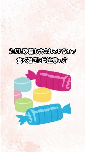 ダイエット中に食べられるお菓子3選🌸 是非試してみてね!#ダイエット#ダイエット記録#ダイエットメニュー#食事#ファスティング#雑学