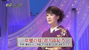 岸壁の母 市川由纪乃