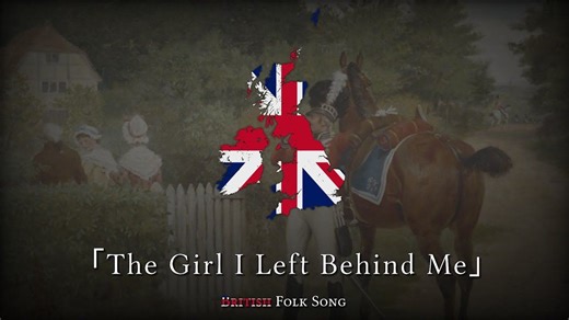 [稀有版本] ＂The Girl I Left Behind Me＂ - 留在我身后的女孩 | 英国民歌