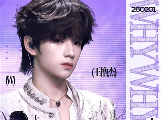 【荣耀之战】王橹杰•《Why Why Why》4K竖版直拍