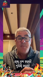 🎙️ Get ready to hear the expert analysis from HD Ackerman in the commentary box this BPL T20! 🏏✨ Stay tuned for insights, strategies, and all the action! 🔥 #BPLT20 #Bangladesh #BCB #Cricket | BPL - Bangladesh Premier League