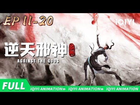 [Classic Review] Chapter of One battle to fame | Against the Gods | EP11-20 | iQIYI Animation