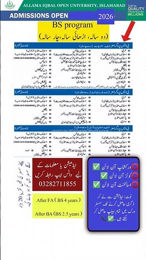 AIOU admissions BS program2026 | BS program fees | Matric science FA Fsc icom BA BCom BS B.ed BBA