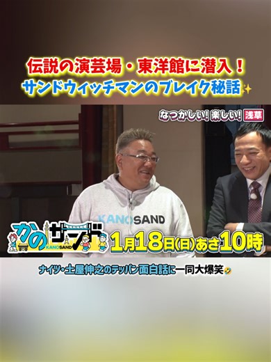 浅草花やしきでの大笑いと恐怖体験