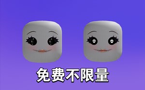 【不限量/免费UGC】Roblox丨商店新增“万圣节蜘蛛眼”和”万圣节骷髅眼”头部