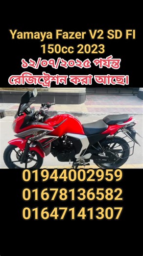 #Yamaya_Fazer_V2_SD_FI_150cc_2023 #Yamaha শোরুম থেকে নেয়া অফিসিয়াল...