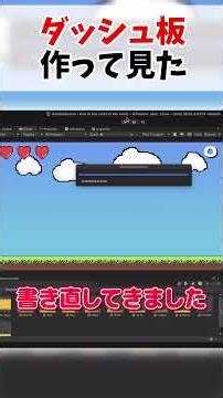 [Unity personal game] Added dash boards to my self-made game #unity #slowcommentary #game #shorts...