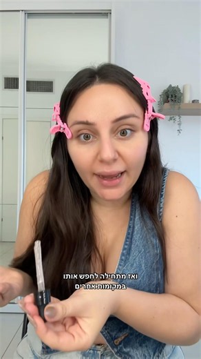 עמית מיוזיק - אני היחידה?