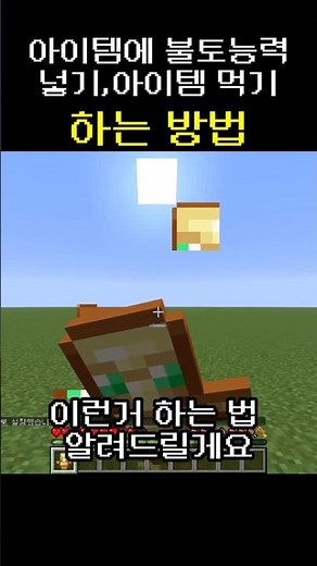 아이템 불토능력 넣기,아이템 먹기 하는 방법