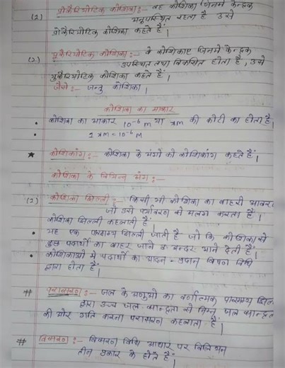 class 9th important notes chapter 5 science