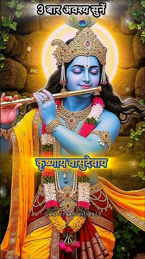 Powerful Krishna Mantra🦥- 🕉️ KRISHNAYA VASUDEVAYA #krishna​ #chanting​ #meditation​ #music