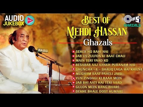 Best of Mehdi Hassan Ghazals | Audio Jukebox | Mehdi Hassan Ghazal | Popular Old Ghazals