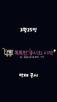 26년3월25일 악재공시 #주식 #투자 #기업공시