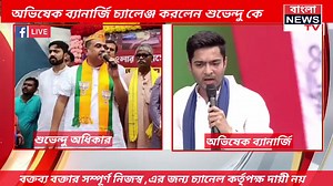 383K views · 6.5K reactions | আগামী 5 আগস্ট বিজেপির বাড়ি ঘেরাও করবে...