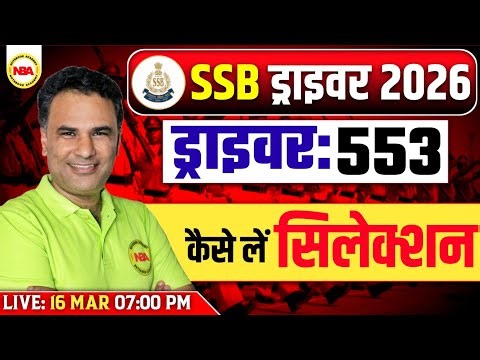 SSB Driver 2026 🚚 | 553 पदों पर भर्ती 🔥 Selection कैसे होगा? | Complete Process | Sanjeev Sir
