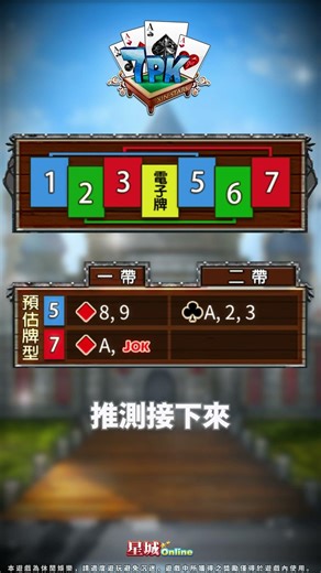 你玩過7PK嗎？30秒快速介紹經典遊戲《7PK》！ #30秒快速介紹 | 星城Online