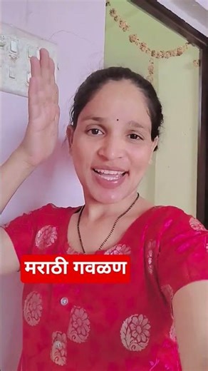 तुझ्या दुधाचा माठ सांग फुटला कसा #video मराठी गवळण#