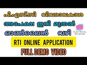 RTI Online Application | Full demo Video | PSC Latest Updates | How to apply?