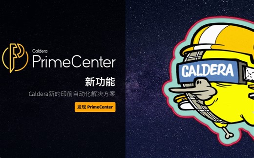 PrimeCenter-印前解决方案