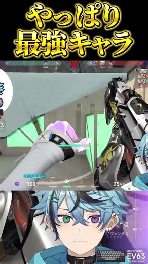最強キャラでお手軽簡単強つよクラッチする方法 #valorant #vtuber #ヴァロラント