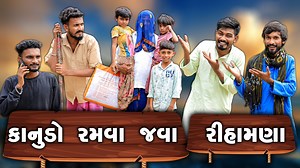 Village Boys on Reels