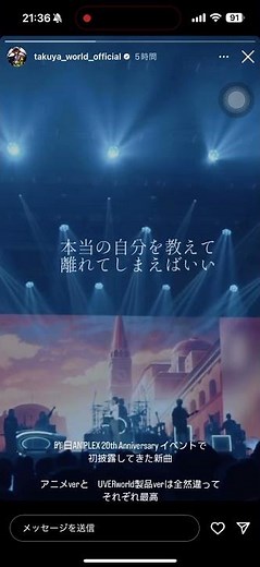【RELEASE】「Eye's Sentry」（TVアニメ「青の祓魔師 島根啓明結社篇」オープニングテーマ）#UVERworld #ENIGMASIS #新曲