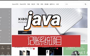java记账系统让你轻松学会