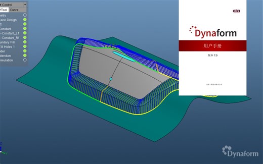 Dynaform7.0 模面设计