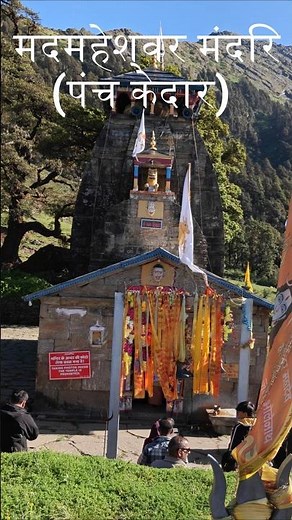 Madmaheshwar Yatra #madhyamaheshwar #uttarakhand #panchkedar
