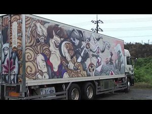 働くデコトラ 三栄急送 全面ペイント 風神・雷神