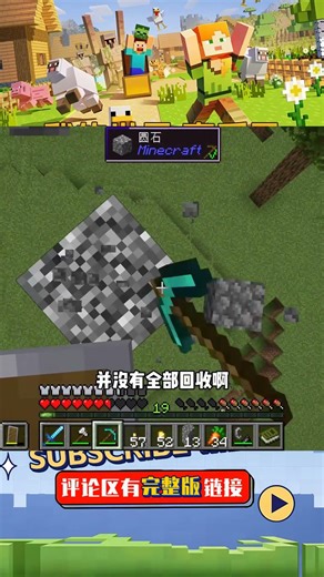 冒險之旅（5）：探索天空浮島，制作高級附魔臺 #天空浮岛，冒险之旅，附魔台制作，游戏攻略，强力附魔