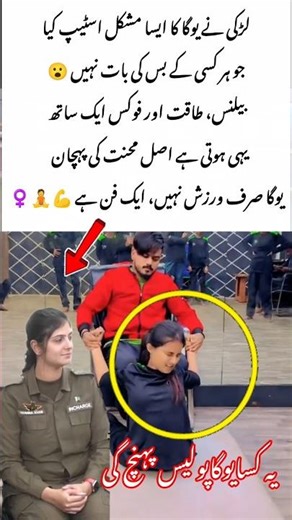 Girl Performs an Extremely Difficult Yoga Pose 😮🧘‍♀️#shorts #youtubeshorts #yoga