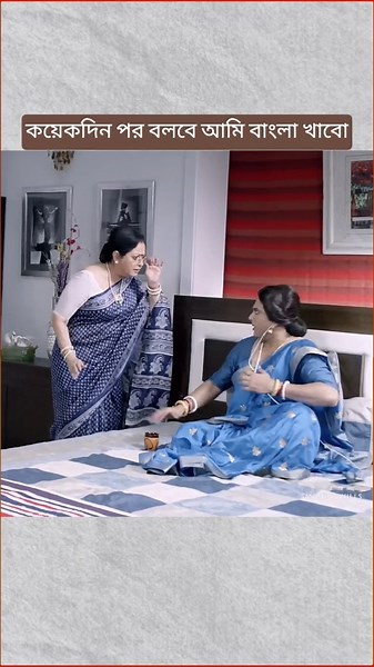 বৌদি তুমি বিড়ি খাচ্ছ🤣😂#moviescene#movieclips#bengalimovie#comedyshorts#actionscene#comedyscene