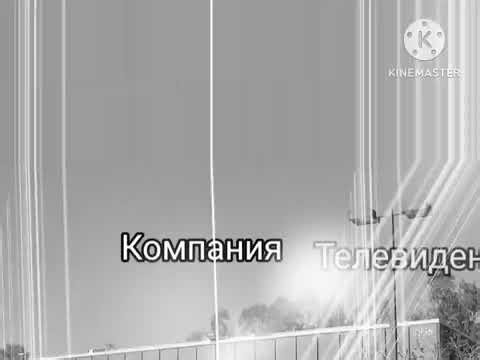 (TV-DX Error & Telecine Error) Erirtyglandia Television Company (1950) (United Fuselandia) (TV-DX 7)