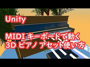 [Unity] How to create a 3D MIDI PIANO scene that can be used for streaming