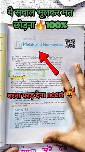 Class 10 Science Sure 100% Ncert Important Quesl❌💀|CBSE board 2026-27 #cbse #class10