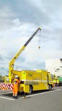 【 #WorkVehicles Vol. 6】Emergency Accident Response Vehicle