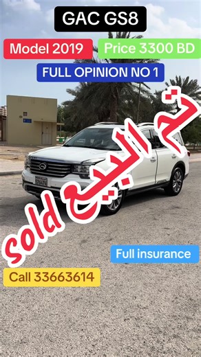 ‏Sold out #unfreezaccount #bahrain🇧🇭 #bahraincars #سيارات #للبيع