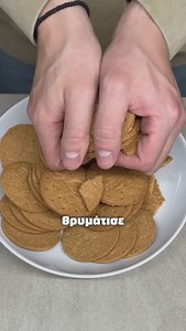 Κορμός με 4 υλικά😳 - 400 γρ digestive - 500 γρ κουβερτούρα - 400 γρ γιαούρτι στραγγιστό - 3 μπανάνες Λιώσε την κουβερτούρα στο microwave ή με μπεν μαρι και πολτοποίησε τις μπανάνες στο μουλτι. Ανακάτευσε την κουβερτούρα με τις μπανάνες και το γιαούρτι και μετά πρόσθεσε τα μπισκότα digestive (τα οποία θρυμμάτισες πριν). Μετέφερε τα σε φόρμα και βάλε κιαλλα μπισκότα θρυμματισμένα από πάνω. Στην κατάψυξη για 1 ώρα και έτοιμο! | Lessdietofficial